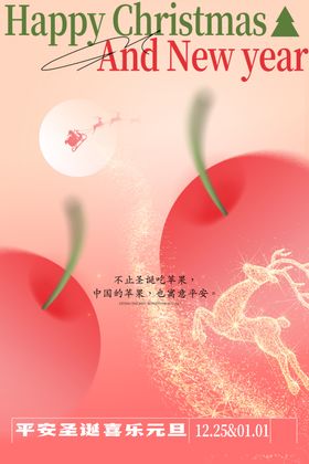 圣诞节