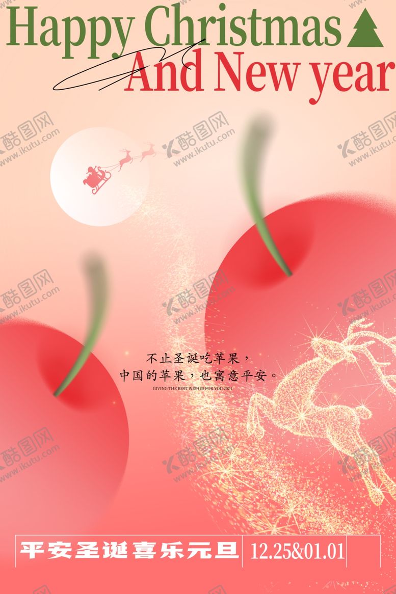 编号：73314104010259335563【酷图网】源文件下载-圣诞节