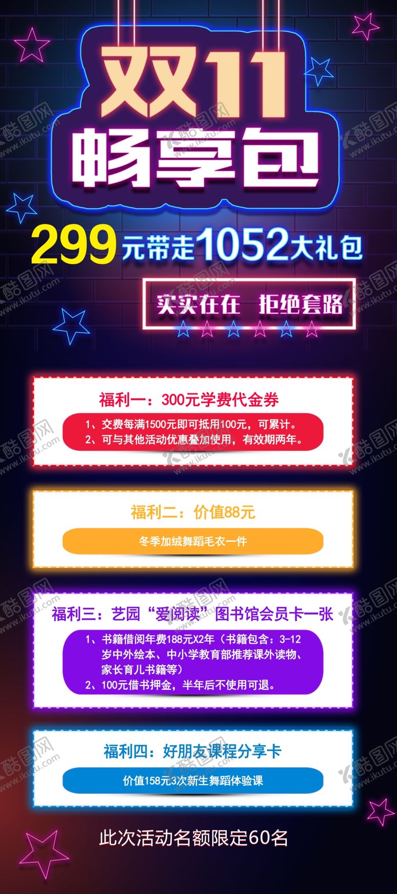 编号：28916710280748254846【酷图网】源文件下载-双十一展架