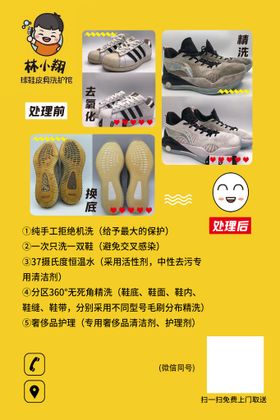 编号：10549209250111070786【酷图网】源文件下载-the shoes bar鞋吧