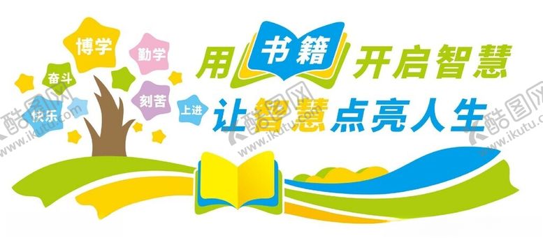 编号：92300701171152563635【酷图网】源文件下载-书籍文化墙