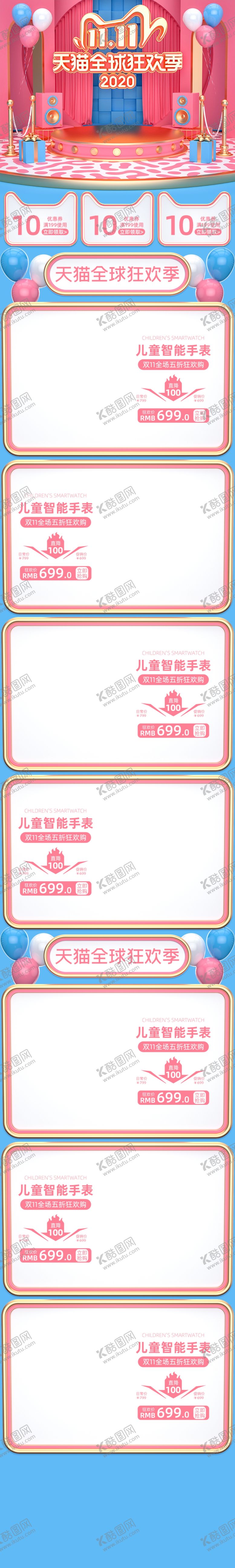 编号：91018310130324229368【酷图网】源文件下载-双11详情页