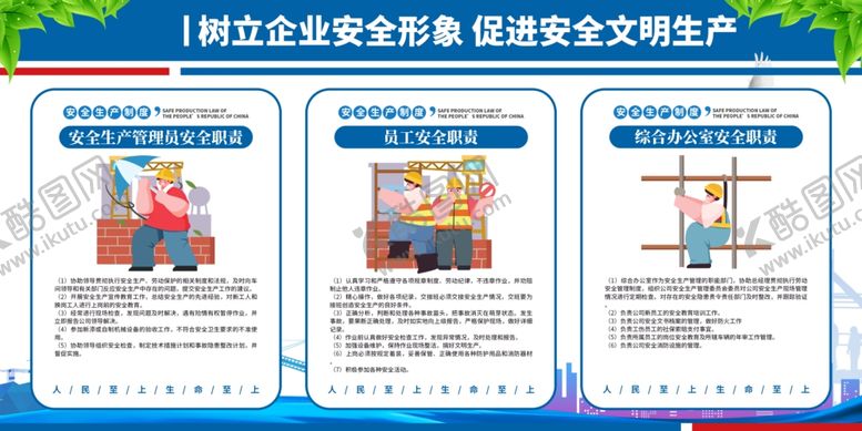 编号：24593004050904039279【酷图网】源文件下载-工地围挡