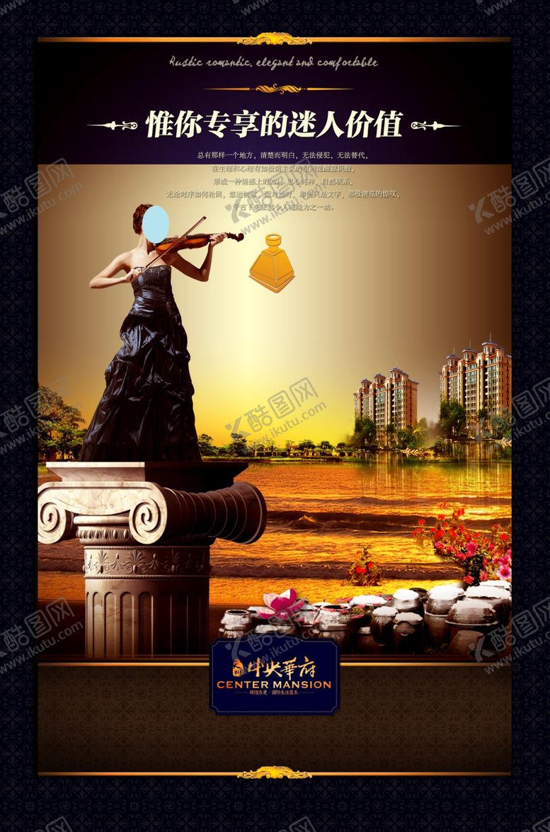 编号：23018710061633058817【酷图网】源文件下载-地产房产海报