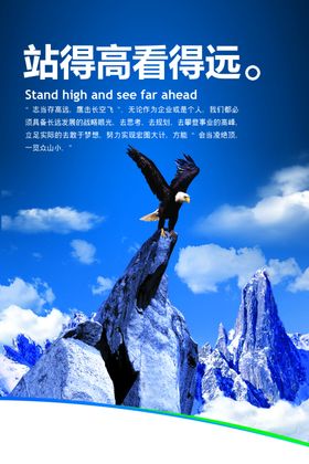 公司文化形象墙中国风集团海报折页