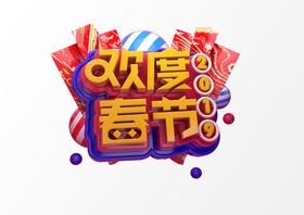 字体设计立体文字