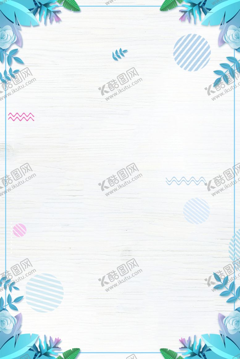 编号：17532609272018371058【酷图网】源文件下载-小清新背景