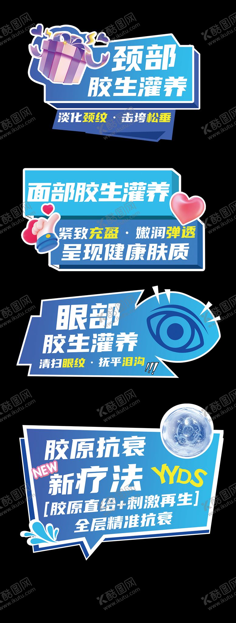 编号：77675612012032149431【酷图网】源文件下载-胶生灌养胶原蛋白医美手举牌