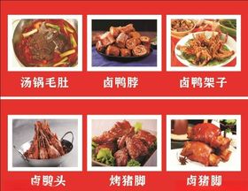 卤味小吃代金券