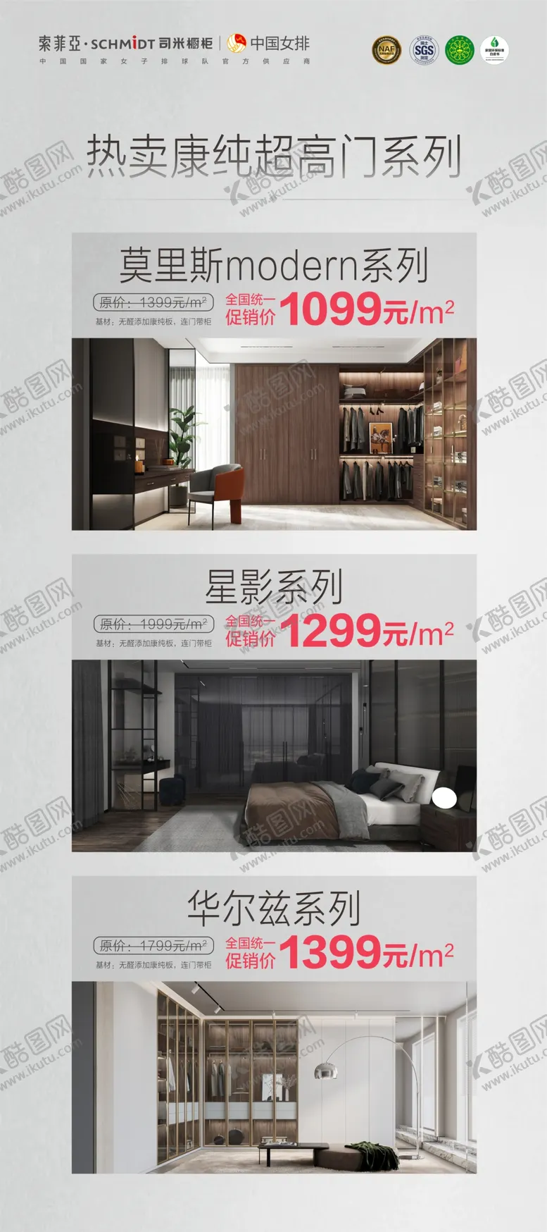 编号：58128203152353597788【酷图网】源文件下载-索菲亚展架