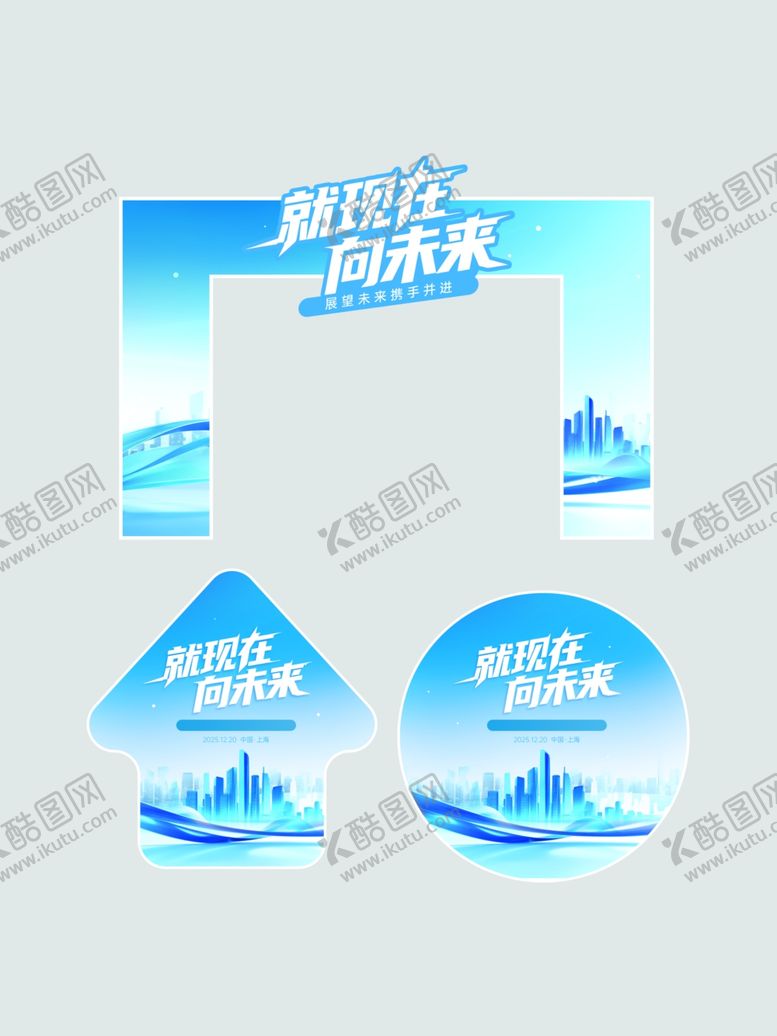 编号：36688704081757295260【酷图网】源文件下载-马年年会物料