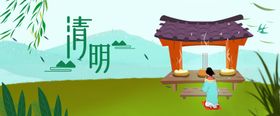 清明节海报PSD素材