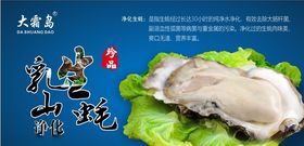 生蚝