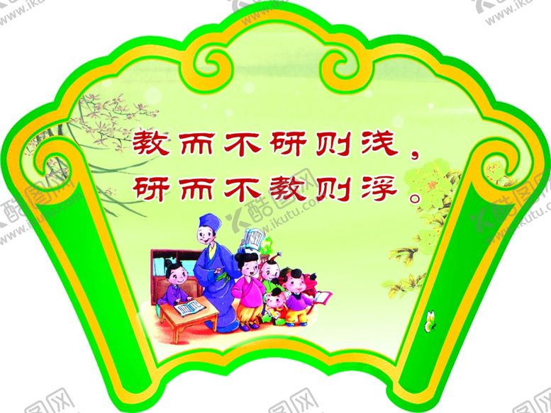 编号：64324107030047152636【酷图网】源文件下载-校园造型版面