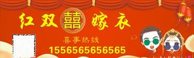 喜庆
