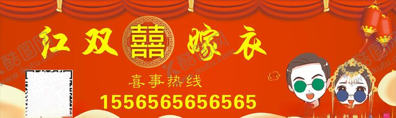 编号：38971707030308131596【酷图网】源文件下载-喜庆