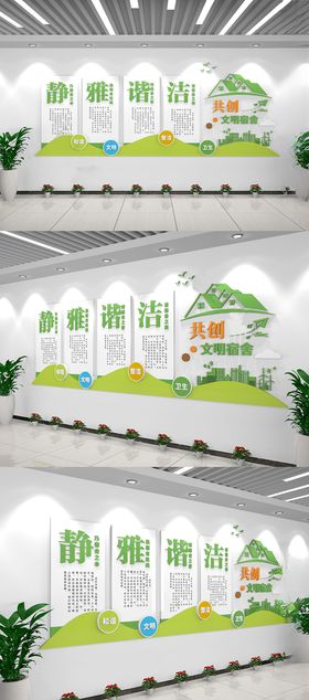 校园文化墙宿舍明学