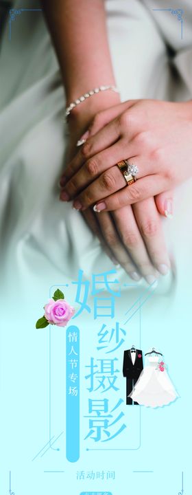 婚纱摄影