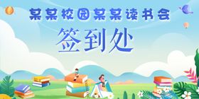 校园签到墙