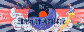 编号：95076309241946190364【酷图网】源文件下载-蜜汁叉烧