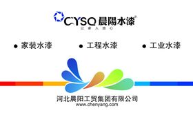 晨阳名片