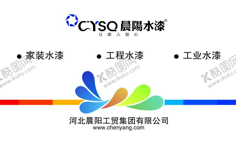 编号：66429109211822043980【酷图网】源文件下载-晨阳名片