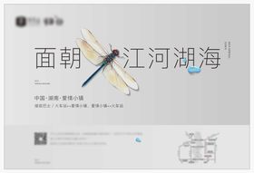 地产江河湖海简约主画面