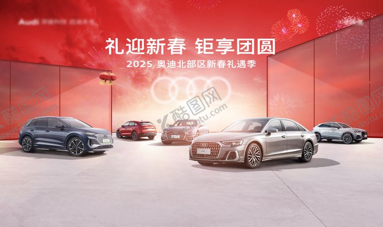 编号：42291011242025146471【酷图网】源文件下载-新春KV