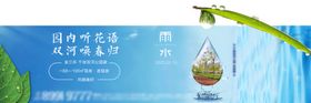 蓝色高端雨水节气海报