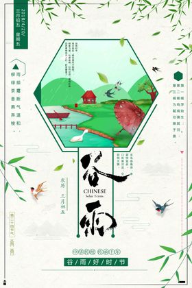 小满节气海报