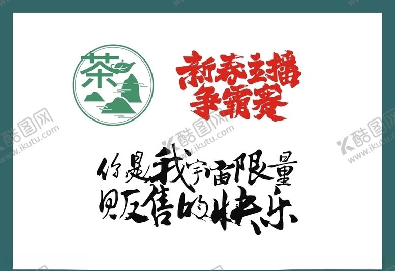 编号：12343107130434419393【酷图网】源文件下载-LOGO设计