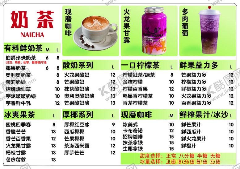 编号：78796403011222591016【酷图网】源文件下载-咖啡奶茶海报