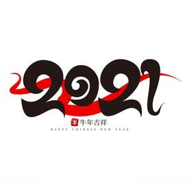 2021字体设计