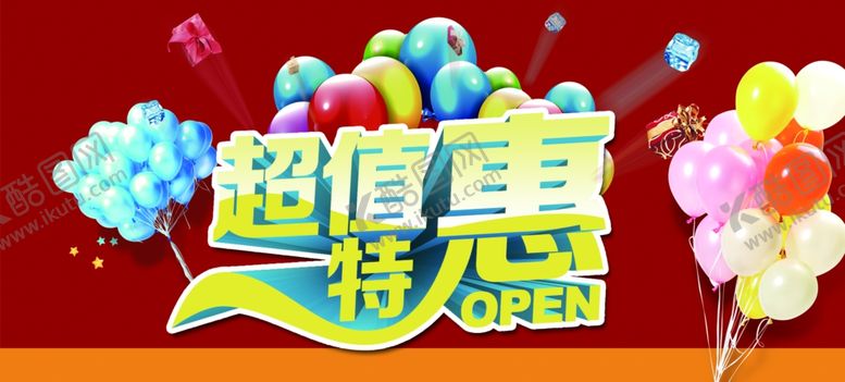 编号：11558209101958436354【酷图网】源文件下载-超值特惠