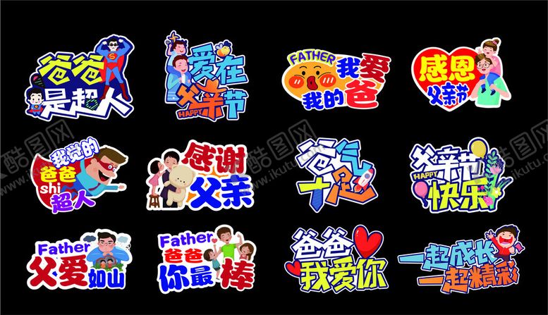 编号：15471706300543015285【酷图网】源文件下载-手举牌