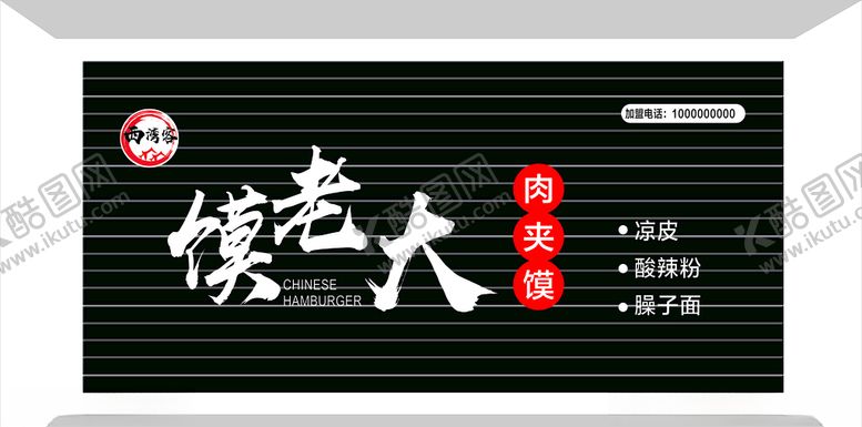 编号：54541309202345367849【酷图网】源文件下载-馍老大