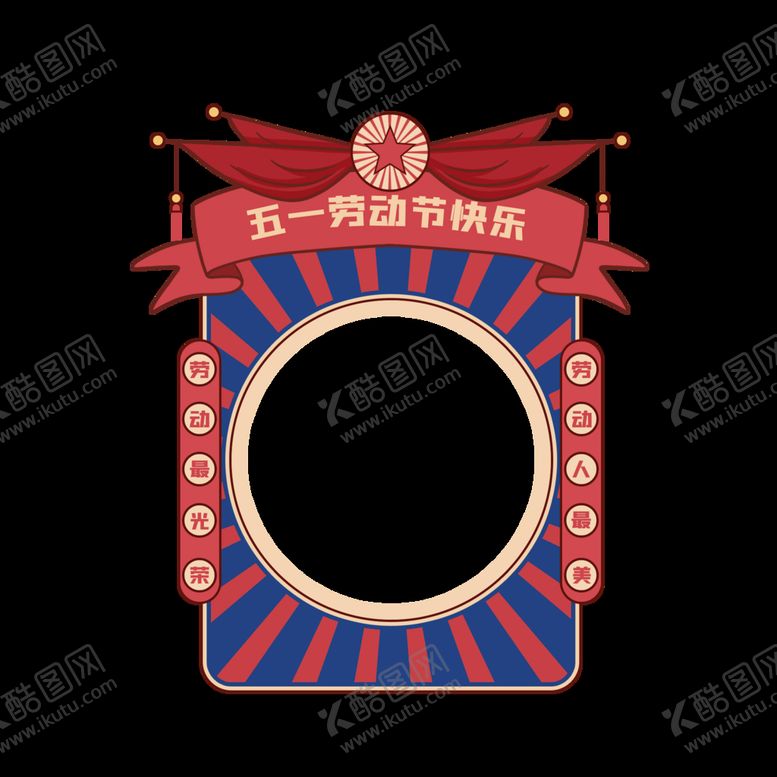 编号：87916310182026037698【酷图网】源文件下载-劳动节 五一插画元素