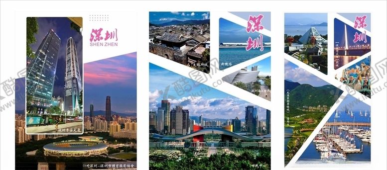 编号：87254505020545053832【酷图网】源文件下载-深圳旅游展板画面