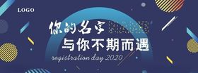 展板海报企业校园