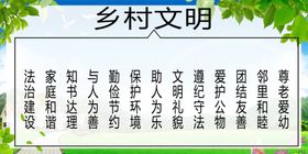 文明乡村 