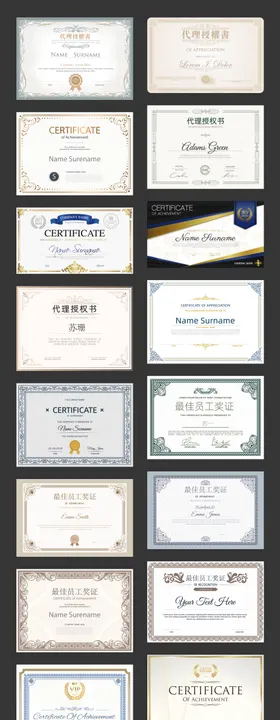 奖状通知书授权书聘书颁奖荣誉证书毕业