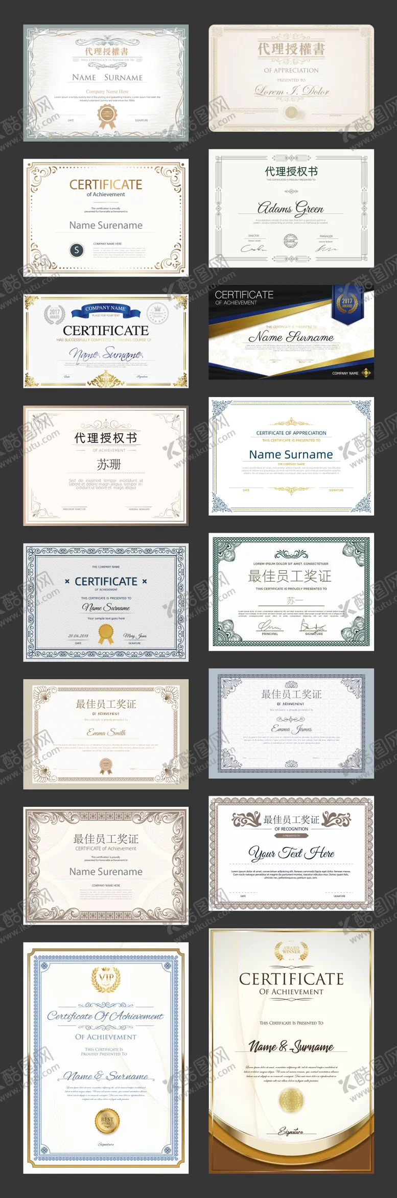 编号：55939612250217476317【酷图网】源文件下载-奖状通知书授权书聘书颁奖荣誉证书毕业