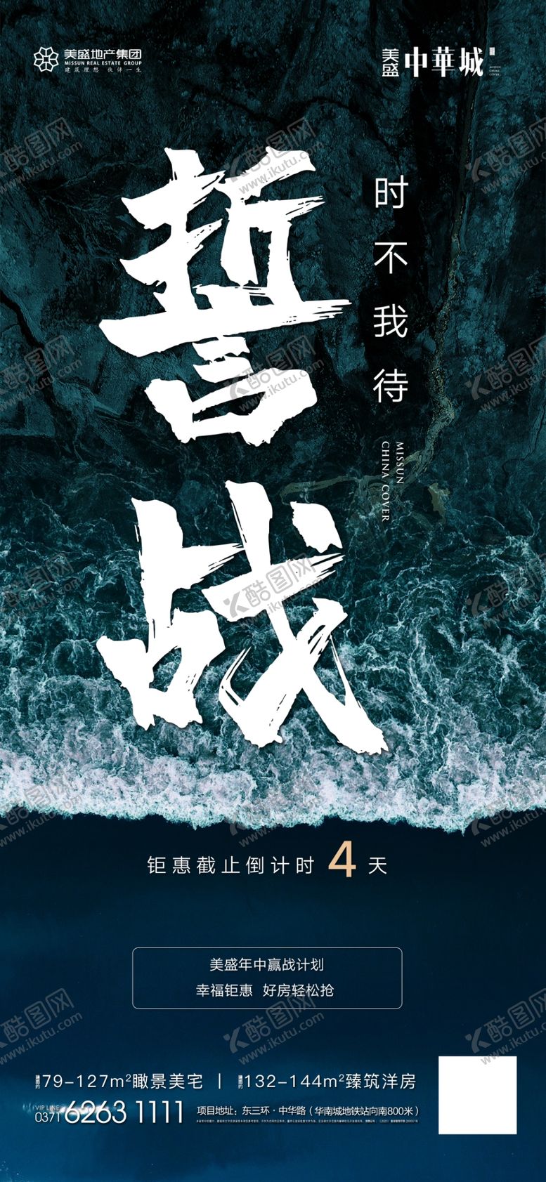 编号：80698305101351281199【酷图网】源文件下载-促销