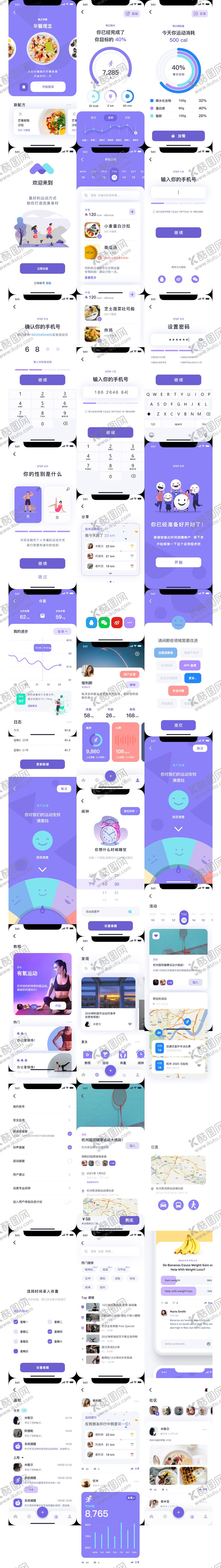 编号：48707212121903443185【酷图网】源文件下载-吉米运动运动健康管理APPUI设计