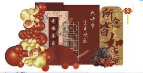 红色新中式寿宴生日
