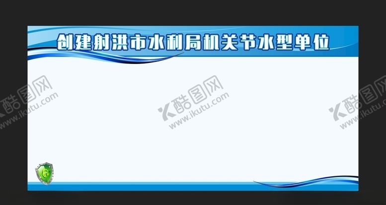 编号：24809510031439593838【酷图网】源文件下载-蓝色展板模板