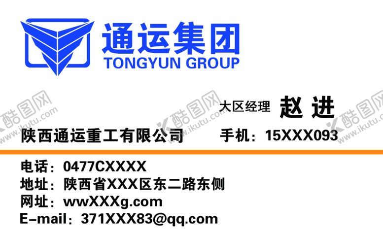 编号：84446206160149364119【酷图网】源文件下载-通运