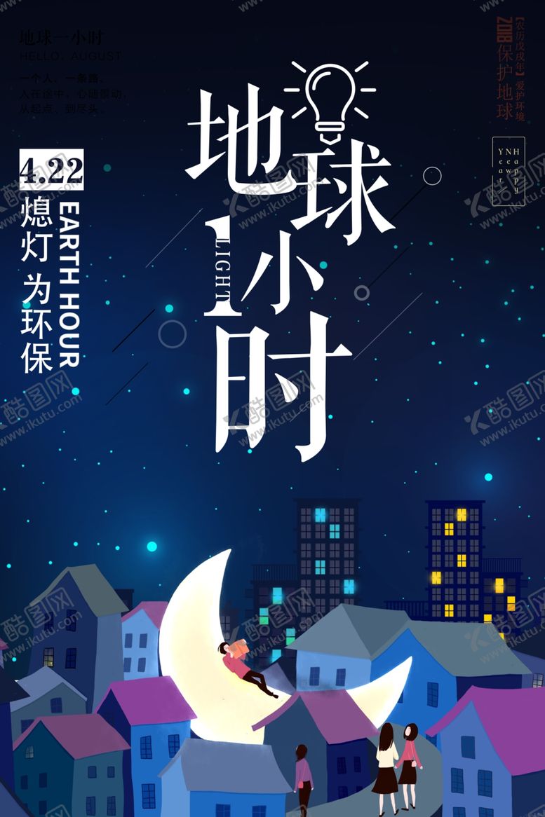 编号：76045210281715455291【酷图网】源文件下载-环保