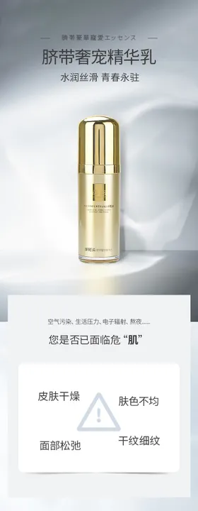 发酵精华乳