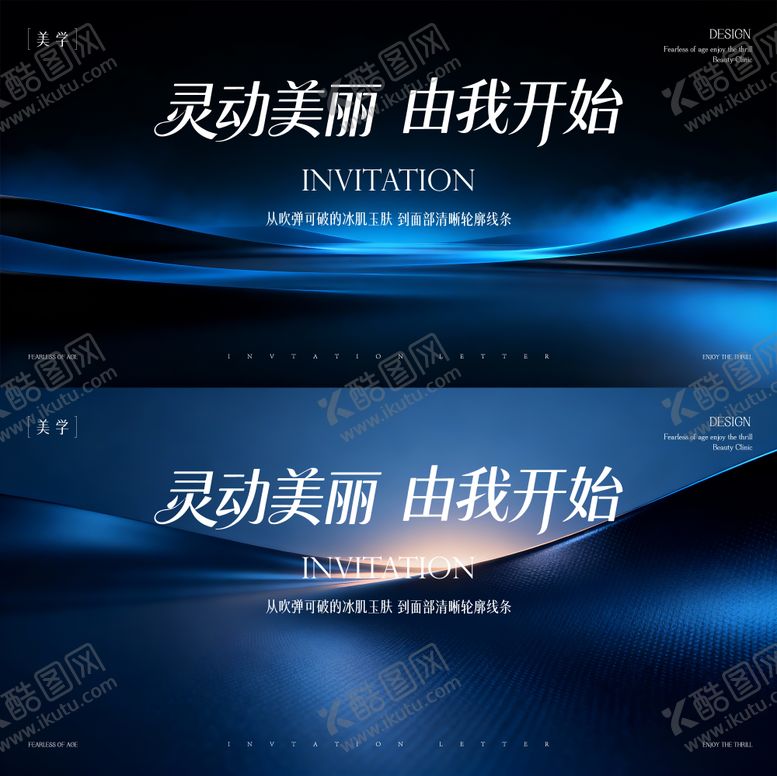 编号：40055302170221151554【酷图网】源文件下载-发布会主形象